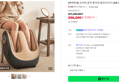 [예약판매] 코지마 슬릭 종아리 발마사지기 CMF-680 (298,000원 / 배송 무료)