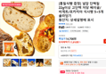 [통밀식빵 증정] 널담 단백질 22g이상 고단백 저당 베이글/바게트/포카치아 식사빵 5+5개 골라담기 (11,910원 / 배송 무료)