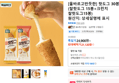 [올바르고반듯한] 핫도그 30봉(찰핫도그 15봉+크런치 찰핫도그15봉) (21,120원 / 배송 무료)