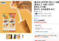 [올바르고반듯한] 핫도그 30봉(찰핫도그 15봉+크런치 찰핫도그15봉) (21,120원 / 배송 무료)