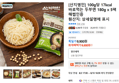 [산지명인] 100g당 17kcal 바로먹는 두부면 180g x 5팩 해썹인증 (9,800원 / 배송 무료)