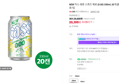 NEW 카스 레몬 스퀴즈 제로 (0.00) 330ml, 20개 (20,800원 / 배송 무료)