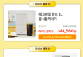 쿠쿠 건조분쇄식 음식물처리기 3L CFD-ENL301DCGW (399,000원 / 배송 무료)