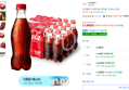 [하루특가] 코카콜라 오리지널 무라벨, 370ml, 24개 (17,980원 / 배송 무료)