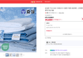 [오늘끝딜] 슬립푼 국산 효성 크레오라 시원한 여름 냉감패드 고정밴드 3중직 쿨링 항균 SS (35,820원 / 배송 무료)