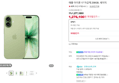 애플 아이폰 17 자급제 256GB, 세이지 (1,276,100원 / 배송 무료)