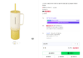 스타벅스 SS 플라워 마켓 미르 올데이 핸들 콜드컵 932ml (35,900원 / 배송 4,000원)