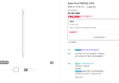 Apple Pencil 애플펜슬 2세대 (190,900원 / 배송 무료)