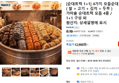 [순대트럭 1+1] 4가지 모듬순대 ( 찰 + 고기 + 김치 + 두부 ) 가마솥 순대트럭 모듬 4종 / 1+1 구성 외 (12,900원 / 배송 무료)