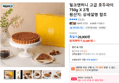 밀크앤허니 고급 호두파이 750g X 2개 (22,887원 / 배송 무료)