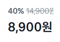 [1kg당 1,780원] 하우스 수박 5kg (8,900원 / 배송 무료)