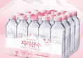[1병당 210원] 지리산 생수 500ml x40개 (8,400원 / 배송 무료)