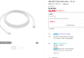 애플 정품 케이블 240W USB-C, 1개, 2m (42,250원 / 배송 무료)