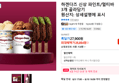 하겐다즈 신상 파인트/멀티바 3개 골라담기 (25,854원 / 배송 무료)