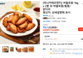 [마니커에프앤지] 버팔로윙 1kg x 2봉 외 버팔로봉/윙봉/닭다리 (25,200원 / 배송 무료)