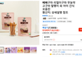 빼빼구마 리얼이구마 무농약 고구마 말랭이 외 아이 간식 모음전 (26,510원 / 배송 무료)