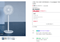 스테나 무선 선풍기 퓨어팬 플러스 저소음 BLDC 가정용 아기 신생아 (155,800원 / 배송 무료)