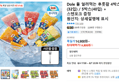 Dole 돌 얼려먹는 후룻팝 4박스(32입) / 5박스(40입) + 스텐포크 증정 (14,800원 / 배송 무료)