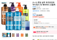 [1+1] 쿤달 샴푸 트리트먼트 바디워시 외 헤어바디 전품목 (22,534원 / 배송 무료)