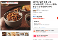 [LF푸드] 일본 정통 낫또 15/30팩 (간장, 겨자소스 동봉) (23,780원 / 배송 무료)