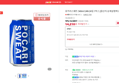 [오늘끝딜] 포카리스웨트 340ml CAN 24입 1박스 (14,210원 / 배송 무료)