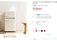 쿠잉 레트로 미니냉장고 REF-D85 2도어 소형 원룸 사무실 신혼 슬림 크림 (299,000원 / 배송 무료)