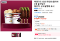 하겐다즈 신상 파인트/멀티바 3개 골라담기 (24,561원 / 배송 무료)
