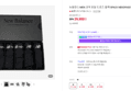 뉴발란스 MEN 코어 모달 드로즈 블랙 5PACK NBXDFA501M (39,900원 / 배송 4,000원)