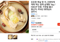 든든한 복날 한 끼, 간편하게 데워 먹는 영계 삼계탕 1kg / HACCP 인증. 지정일 출고 (14,900원 / 배송 무료)