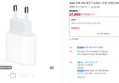 Apple 정품 20W 충전기 (USB-C 전원 어댑터) MUW13KH/A (27,800원 / 배송 무료)