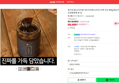 힘가네 배 도라지청 약도라지청 도라지 진액 국산 650g (50,200원 / 배송 무료)