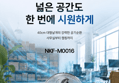 니코 메탈 선풍기 NKF-M0016, 40cm, 3엽, 실버, 1개 (30,900원 / 배송 무료)