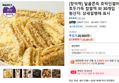 [창억떡] 달콤쫀득 호박인절미, 호두가득 찹쌀떡 외 30개입 (25,091원 / 배송 무료)