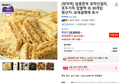 [창억떡] 달콤쫀득 호박인절미, 호두가득 찹쌀떡 외 30개입 (26,412원 / 배송 무료)