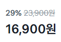 [1봉지당 8,450원] 산과들에 볶음 아몬드 500g x2봉 (16,900원 / 배송 무료)