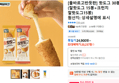 [올바르고반듯한] 핫도그 30봉(찰핫도그 15봉+크런치 찰핫도그15봉) (20,237원 / 배송 무료)