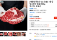 [대한민국농수산] (농할) 1등급 암소한우 등심 500g (24,250원 / 배송 무료)