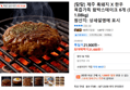 [탐탐] 제주 흑돼지 X 한우 육즙가득 함박스테이크 6개 (총 1.08kg) (21,400원 / 배송 무료)