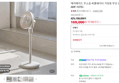 [알람3만할인] 에어메이드 무소음 써큘레이터 가정용 무선 선풍기 더위대한 선풍기 AMF-1570C (169,000원 / 배송 무료)