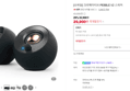 [슈퍼딜] 크리에이티브 PEBBLE V2 스피커 (29,900원 / 배송 무료)