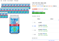 나랑드사이다 제로, 345ml, 24개 (12,900원 / 배송 무료)