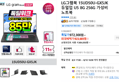 LG그램북 15UD50U-GX5JK 듀얼업 U5 8G 256G 가성비 노트북 (923,685원 / 배송 무료)