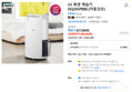 LG 휘센 제습기 DQ205PBBC(자동건조) (405,650원 / 배송 무료)