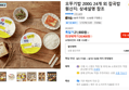 오뚜기밥 200G 24개 외 잡곡밥 (20,900원 / 배송 무료)