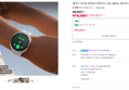 갤럭시 워치9 강화유리 패키지 크림, 40mm, 블루투스 (479,000원 / 배송 무료)