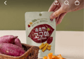 53%할인 촉촉한 고구마, 50g, 10봉 (9,790원 / 배송 무료)