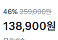 한경희 에코 제습기 12L 연속배수 저전력 (138,900원 / 배송 무료)