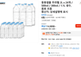 동원샘물 무라벨 2L x 24개 / 500ml / 300ml / 1.1L 생수,음료 모음 (14,300원 / 배송 무료)