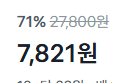 [100g당 630원] 통밀식빵 630g x2개 (7,821원 / 배송 무료)