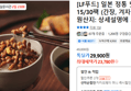 일본 정통 낫또 15/30팩 (간장, 겨자소스 동봉) (23,780원 / 배송 무료)